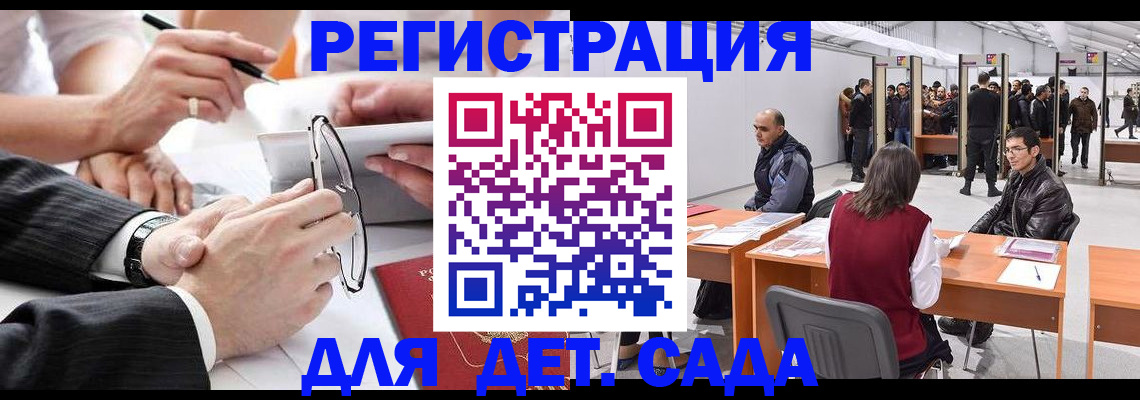 прописка для кредита в Санкт-Петербурге